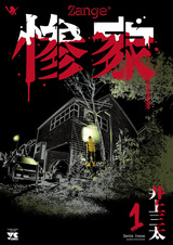 Домашняя трагедия