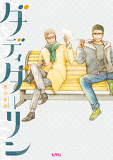 Любимый папочка