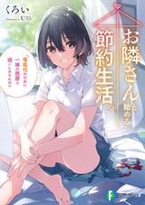 Начните экономить вместе со своим соседом: Хотели бы вы жить с нами в одном номере, чтобы сэкономить на оплате электроэнергии?