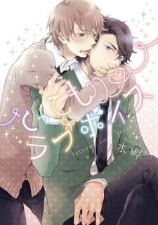 Чрезвычайно любимый голос