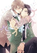 Чрезвычайно любимый голос