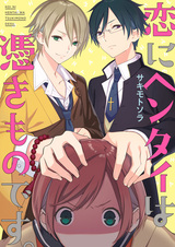 Влюблённый извращенец — демон