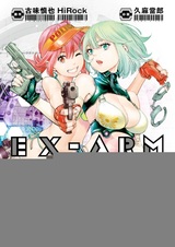 Ex-Arm: The Novel - Kikaishin