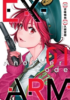 Ex-Arm: Another Code