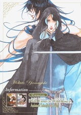 Дикий ветер