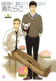 Дневник обыкновенной собаки