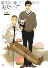 Дневник обыкновенной собаки