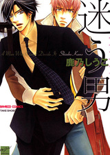 Нерешительный