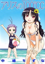 Стоградусная температура Алисы