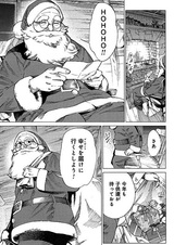 Санта идёт!