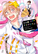 Аквариум эротических грёз