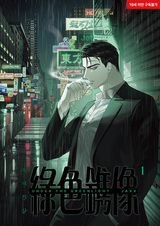 Под зелёным светом