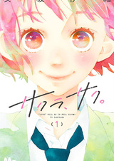 Расцветающая сакура