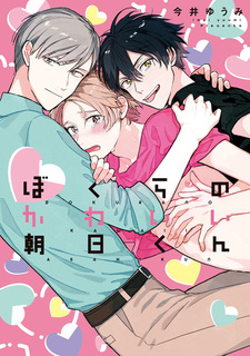 Наш милый Асахи