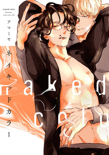 Цвет наготы