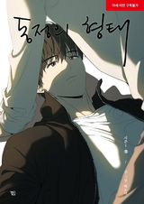 Форма симпатии