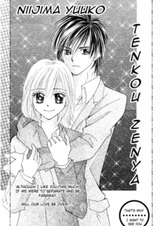 Ночь перед переводом