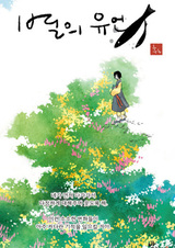 Последнее желание Стара