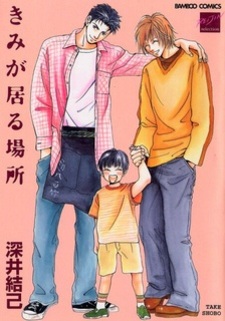 Там, где есть ты