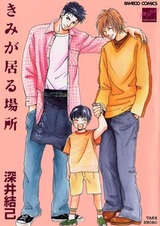 Там, где есть ты