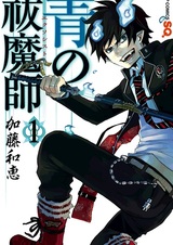 Синий экзорцист