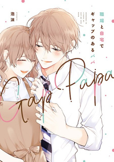 Такой разный папочка