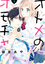 Он пришёл учиться «Любви»