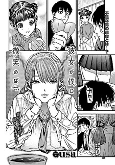 Когда она улыбнулась мне