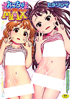 Детский максимум