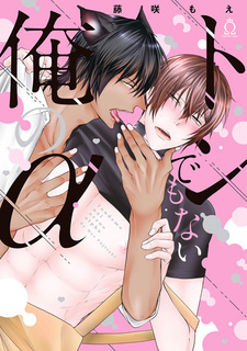 Tondemonai Ore no α