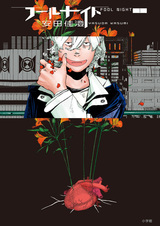 Ночь дурака