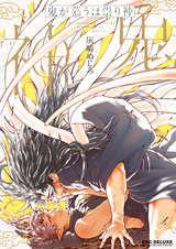 Демон обожает проклятого бога