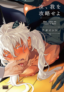 Позволь мне сделать это