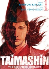 Taimashin: Akamushi Masatsukou