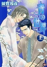 Голубой мир