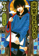 Запрещённый крот