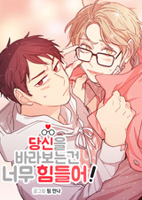 Не могу оторвать от тебя взгляд!