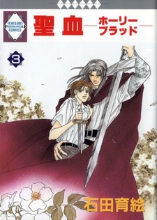 Святая кровь