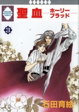 Святая кровь