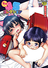 Gekisatsu! JS Collection