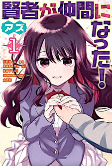 Святая присоединилась к моей группе!