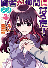 Святая присоединилась к моей группе!