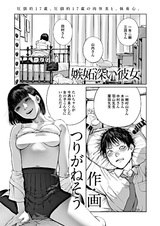 Ревнивая девушка