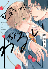 Всё потому, что ты слишком милый