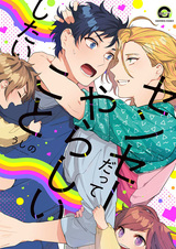 Сэнсэй хочет сделать кое-что странное