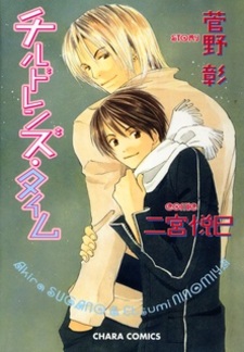 Время детей