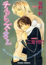 Время детей