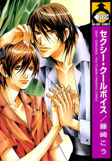 Сексуальный холодный голос