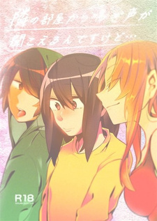 Странные голоса из квартиры по соседству!