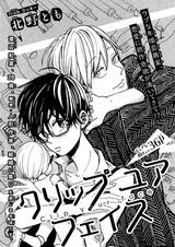 Измени своё лицо